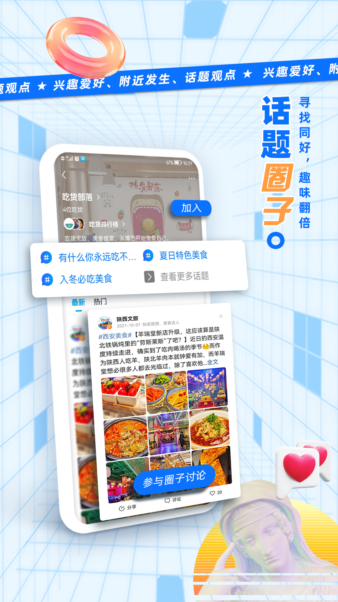 二三里app截图