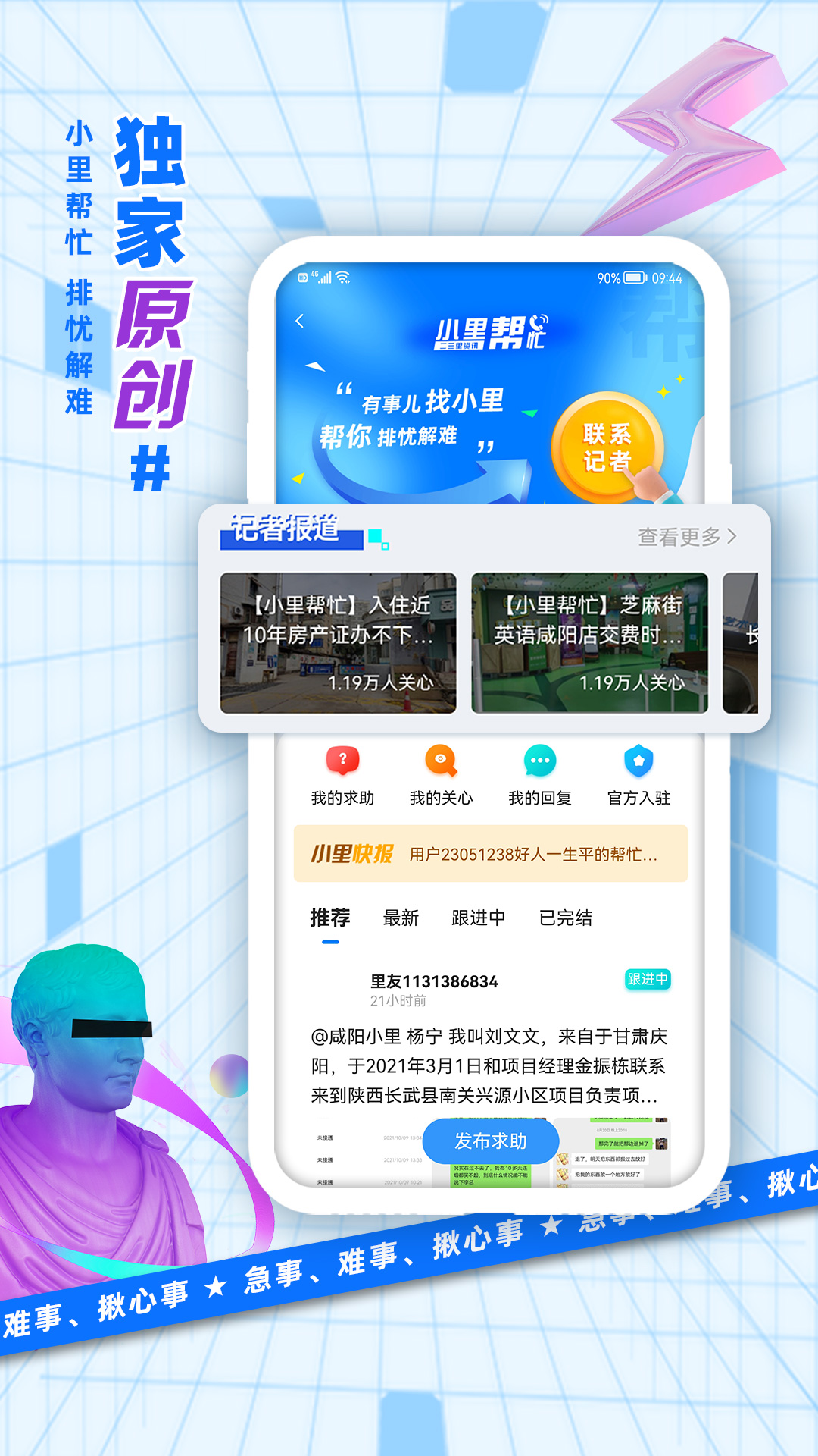 二三里app截图