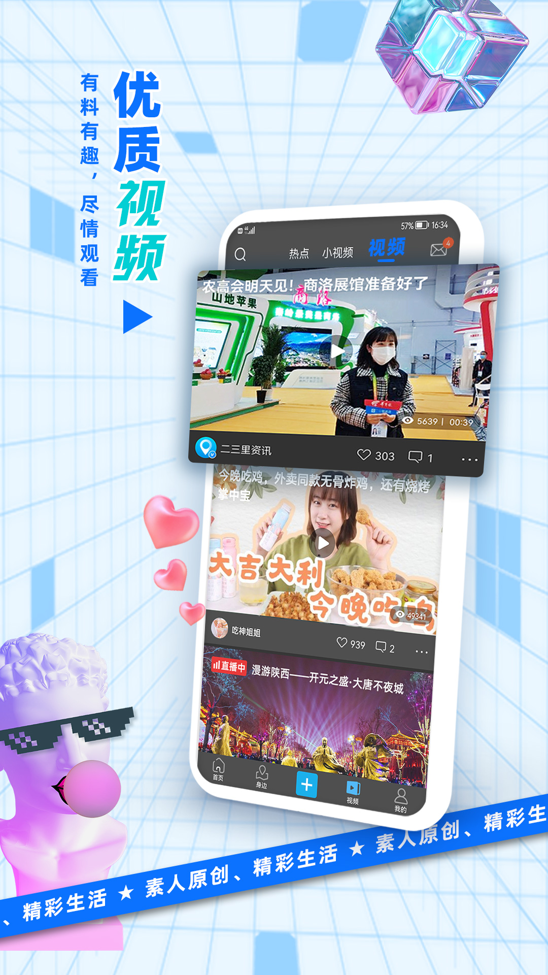 二三里app截图