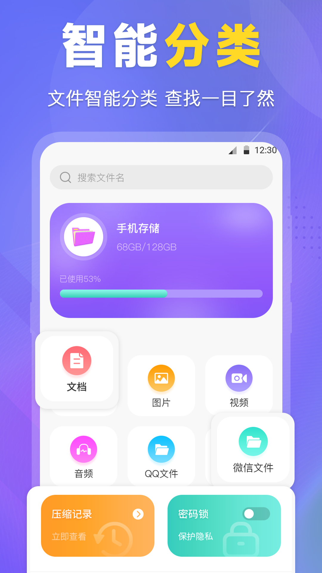 ES文件管理器下载介绍图