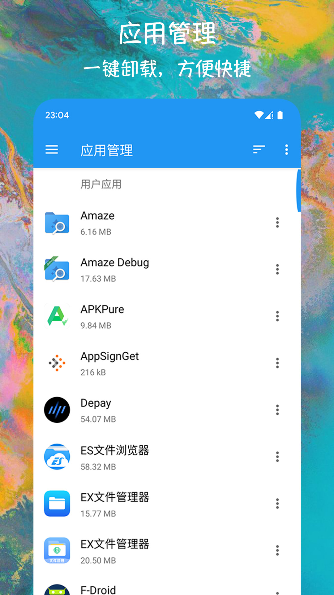 EX文件管理器app截图