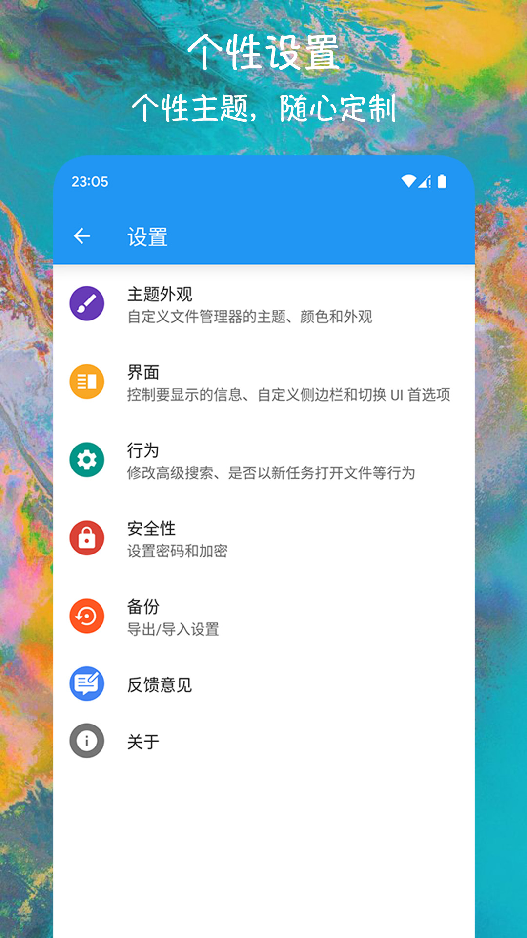 EX文件管理器app截图