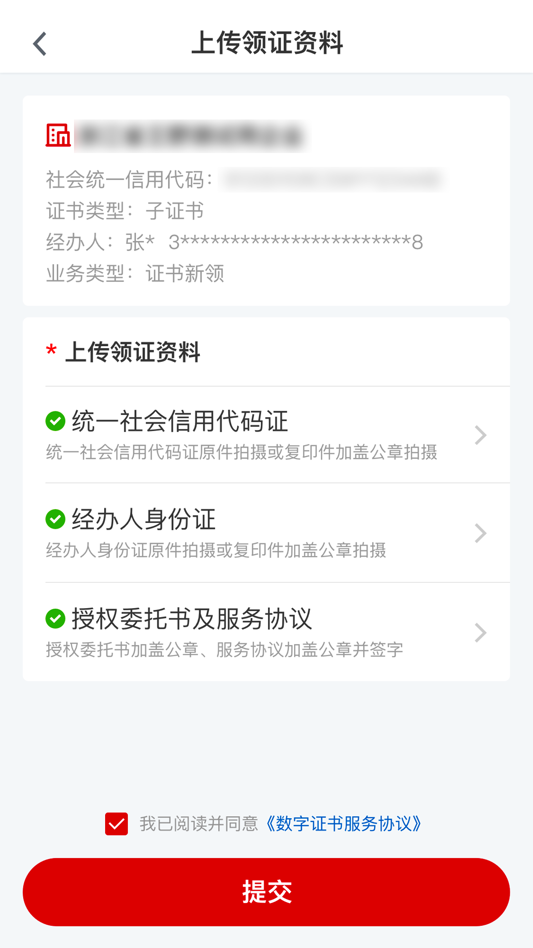 E照通下载介绍图