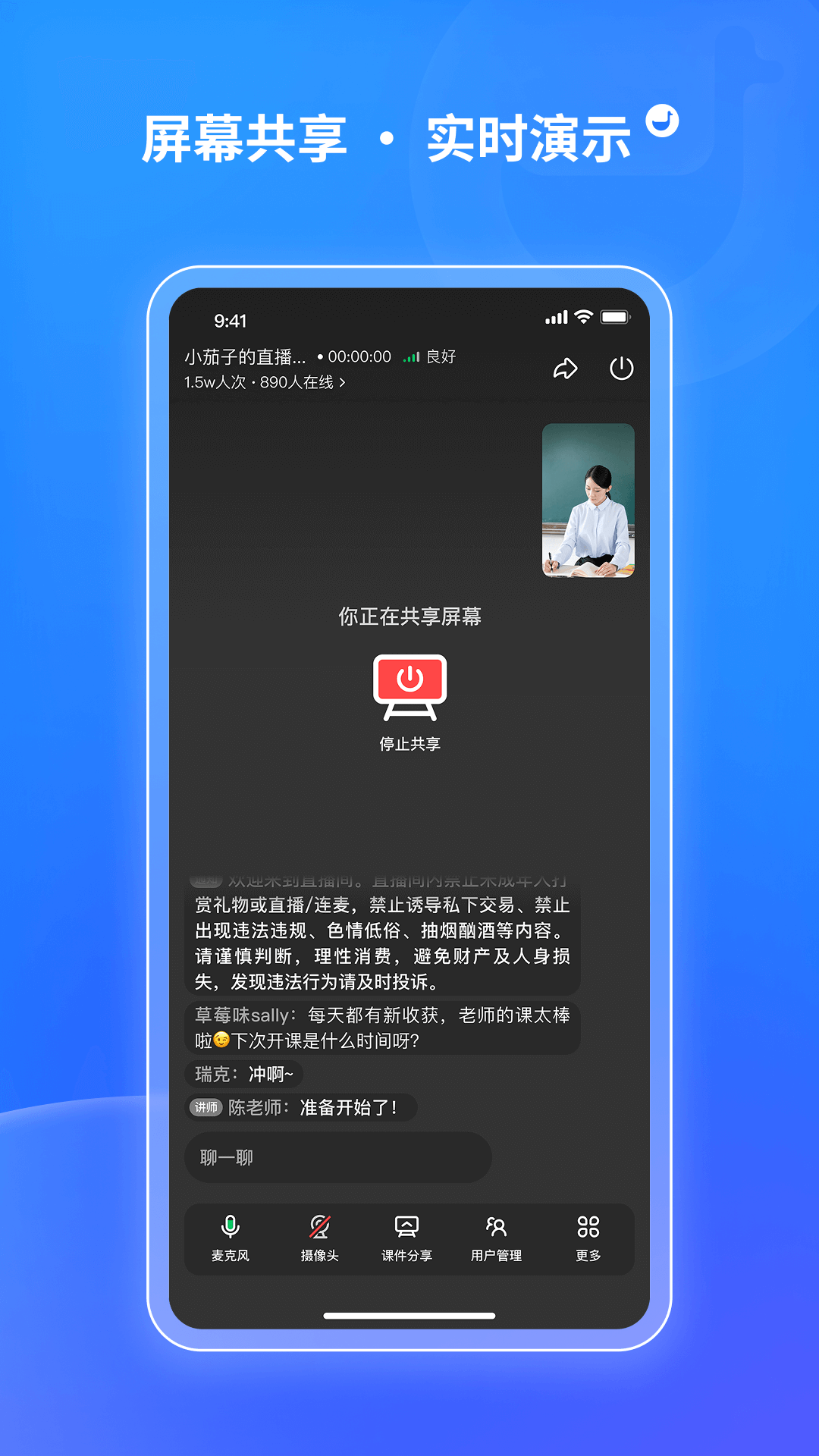 鹅直播下载介绍图