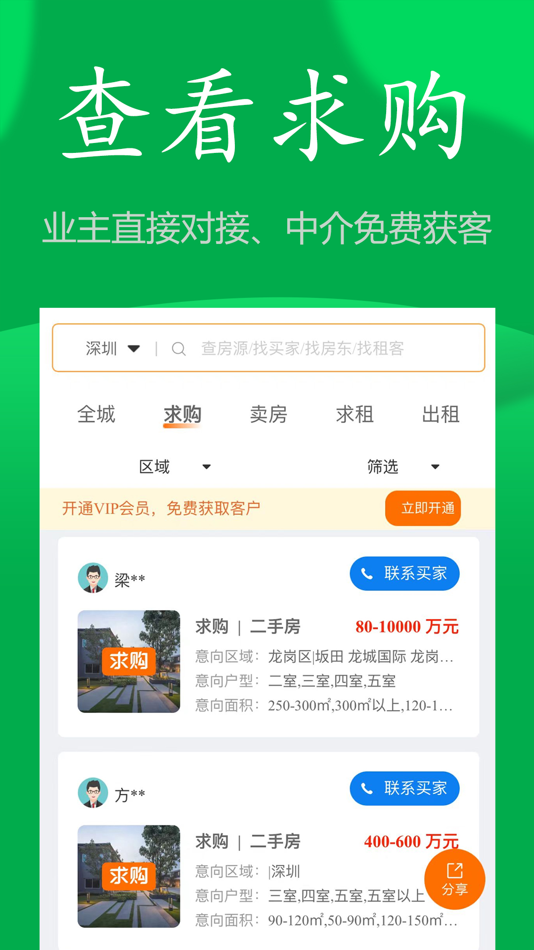 房飞布app截图