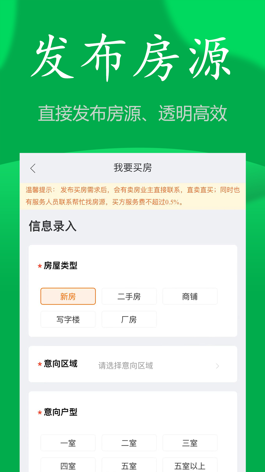 房飞布app截图