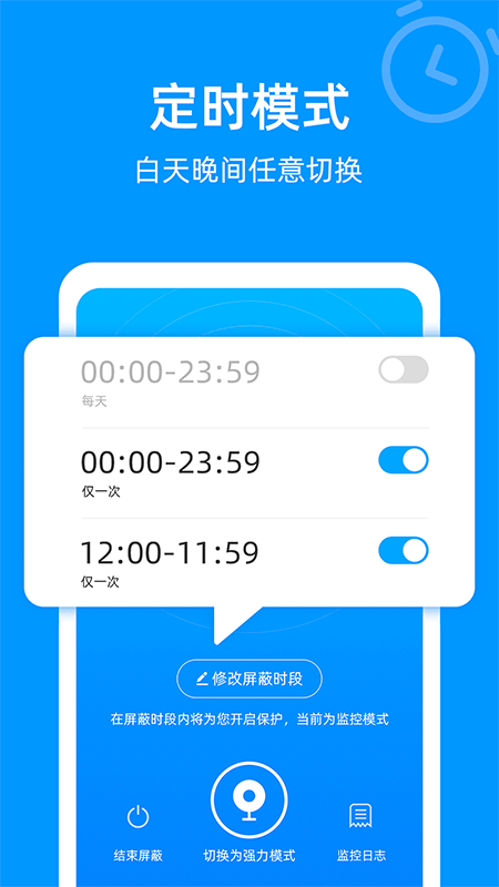 防监听专家app截图