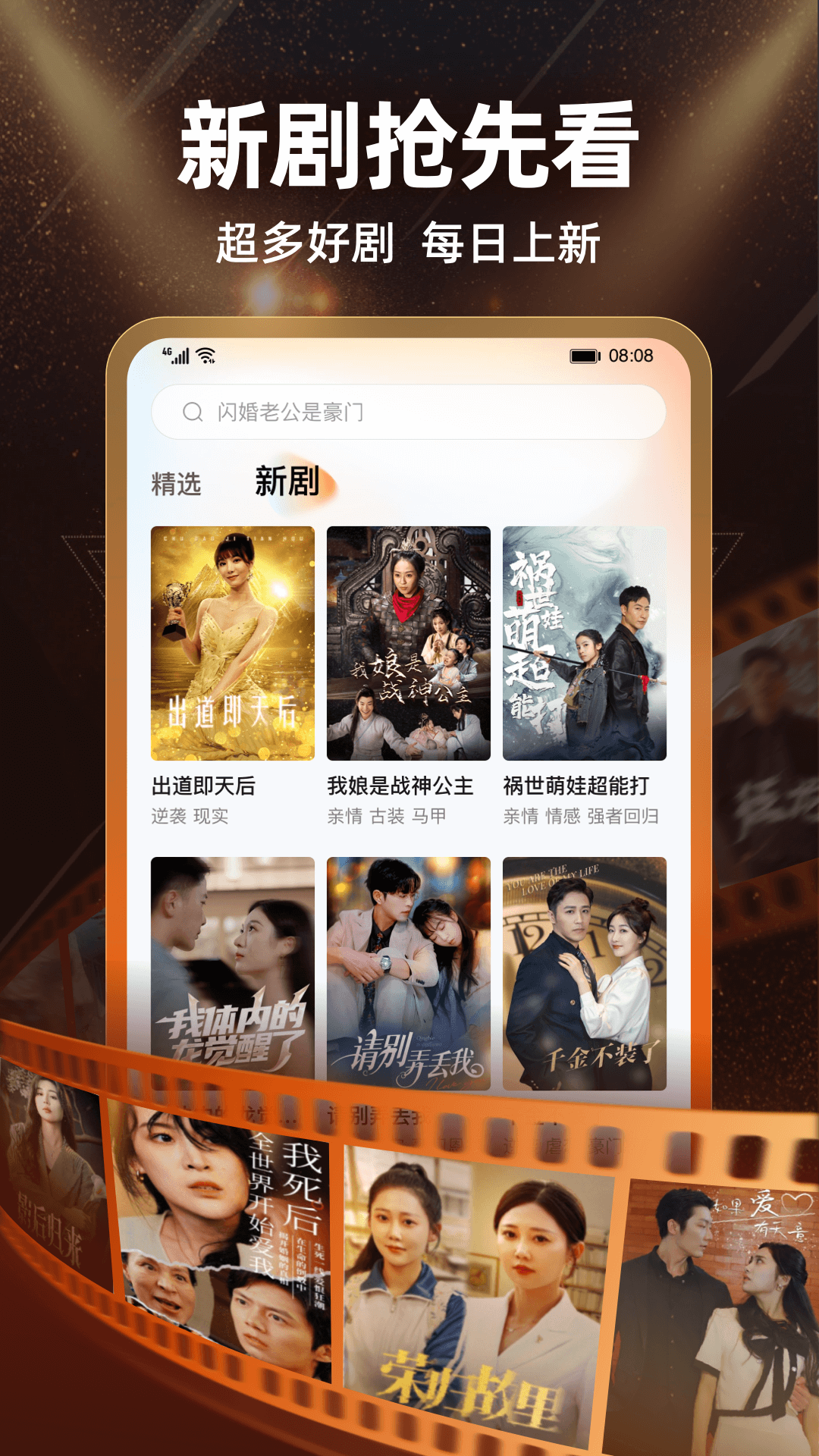 繁花剧场官方版 繁花剧场APP截图