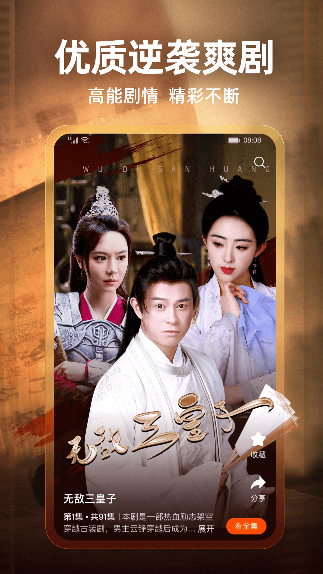 繁花剧场官方版 繁花剧场APP截图