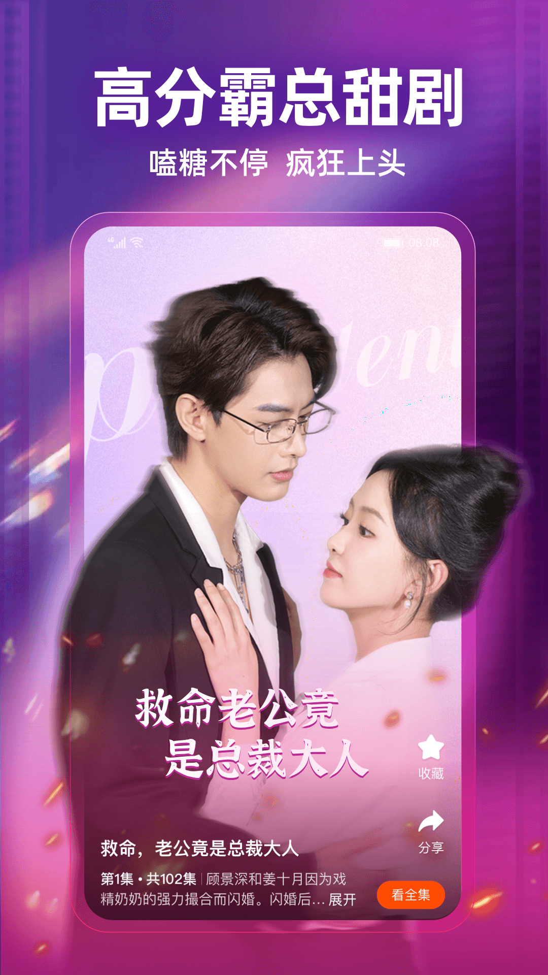 繁花剧场官方版 繁花剧场APP截图