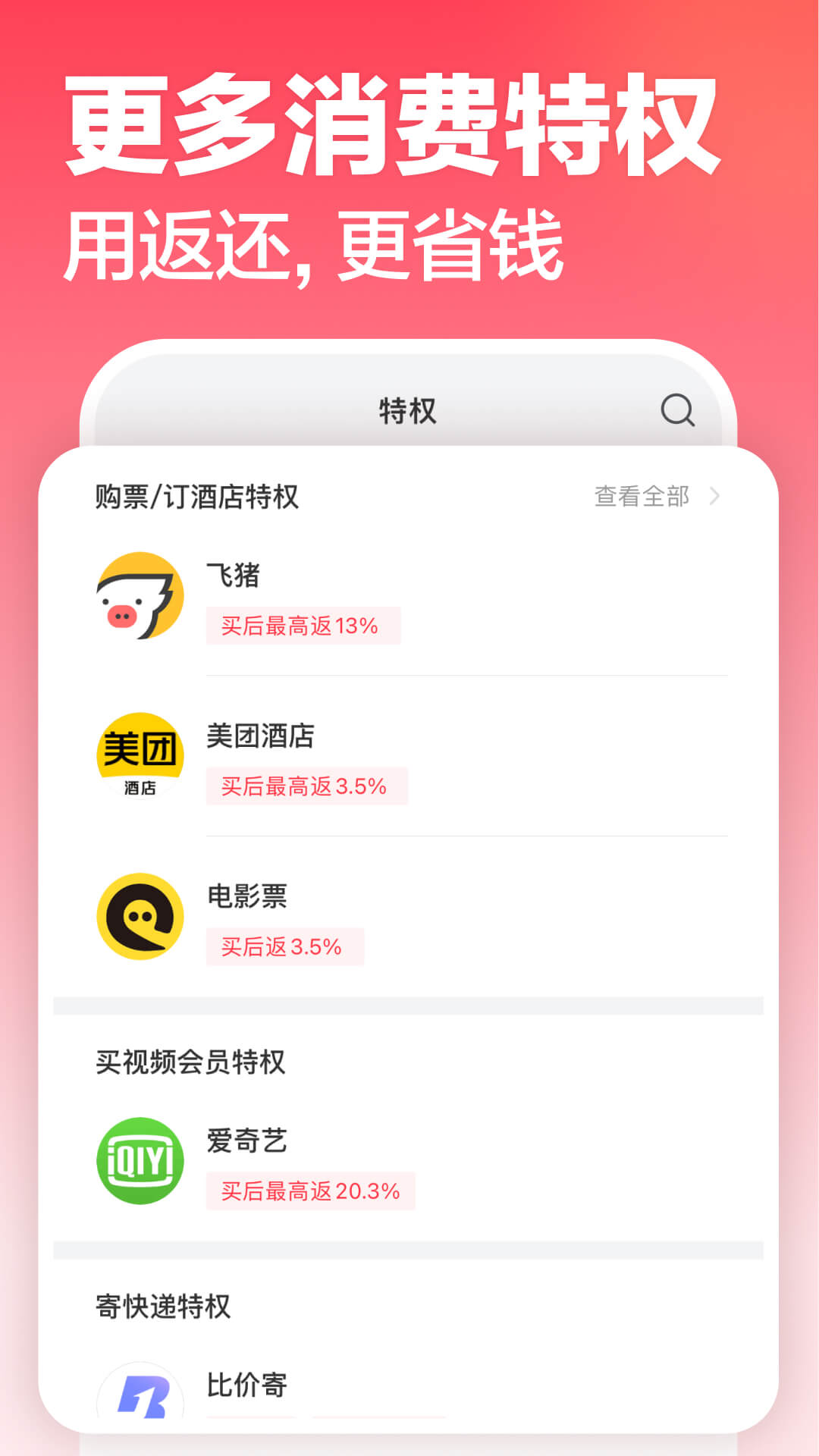 返还网下载介绍图
