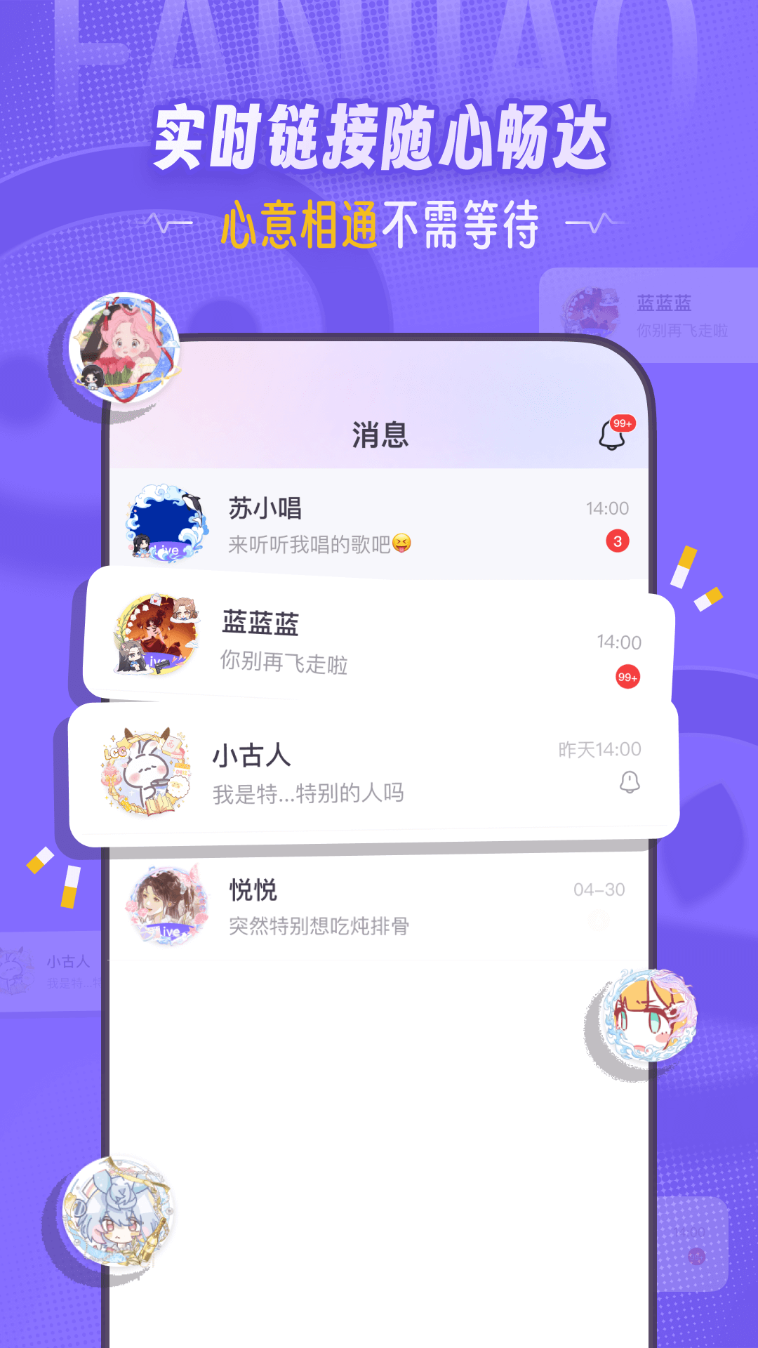 饭角app截图