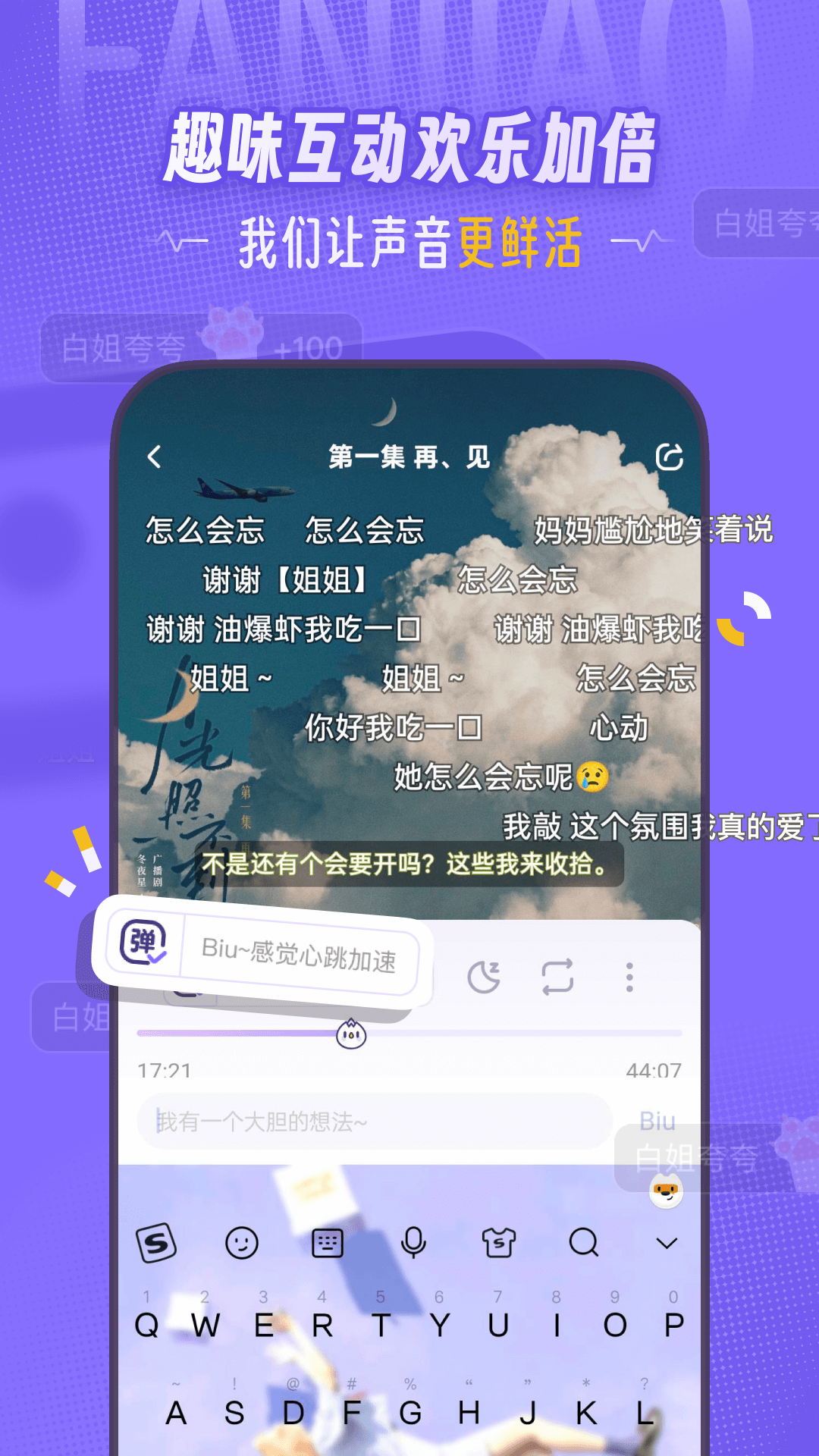 饭角app截图