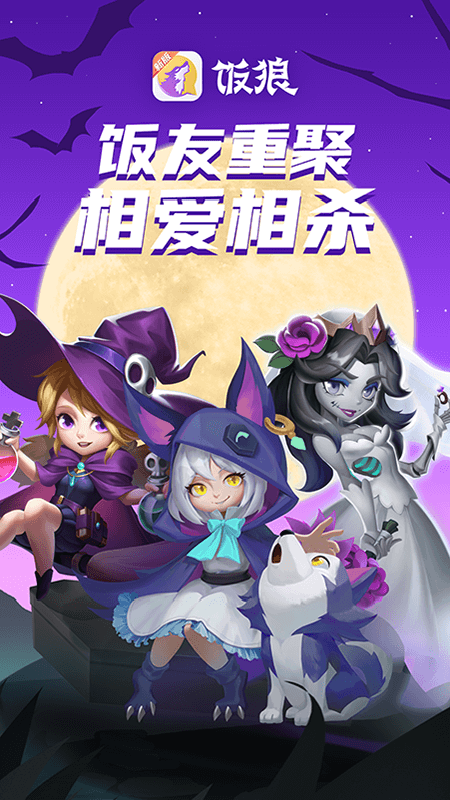 饭狼官方版 饭狼APP截图