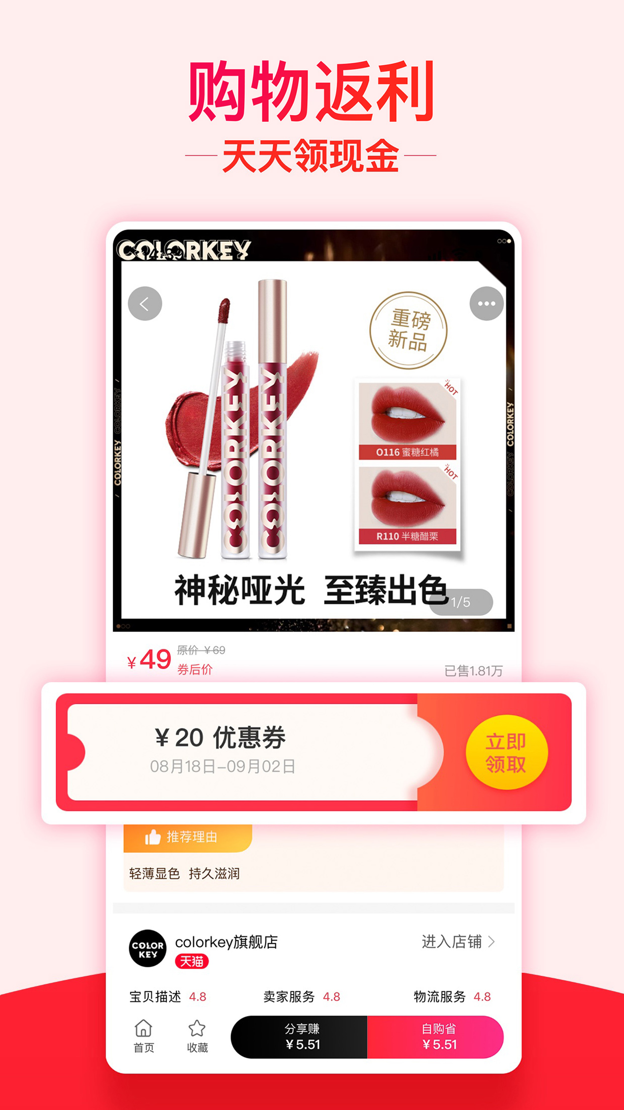 返利机器人下载介绍图