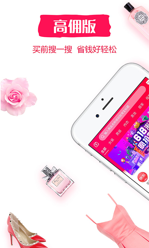 返利赚钱联盟app截图