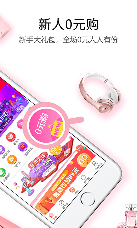 返利赚钱联盟app截图