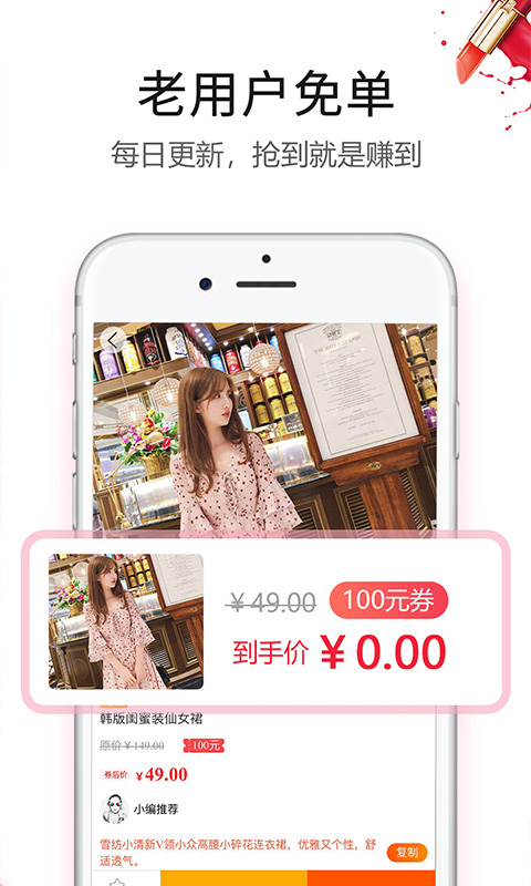 返利赚钱联盟app截图