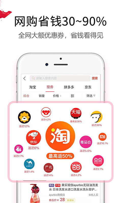 返利赚钱联盟app截图