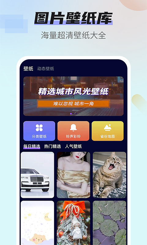 番茄动态壁纸app截图