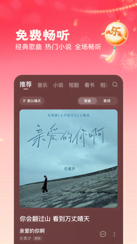 番茄音乐（原畅听音乐）app截图