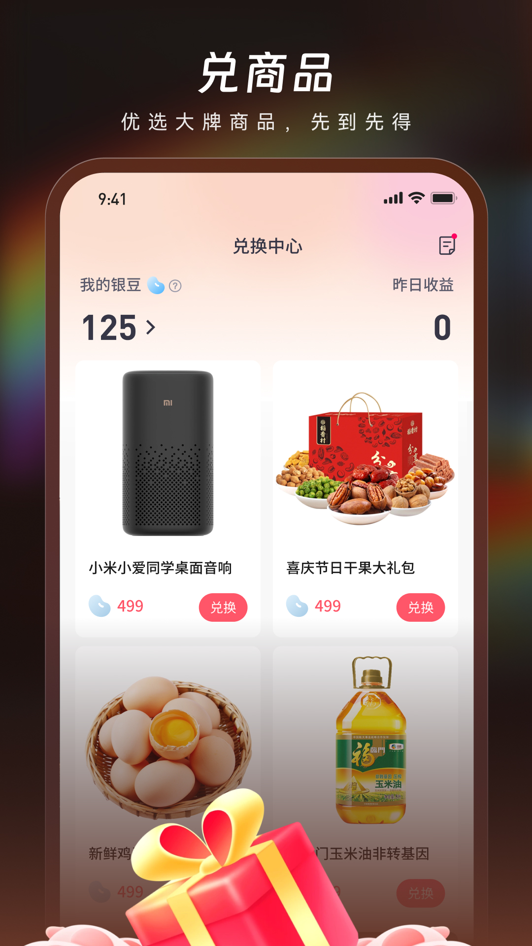 翻山甲下载介绍图