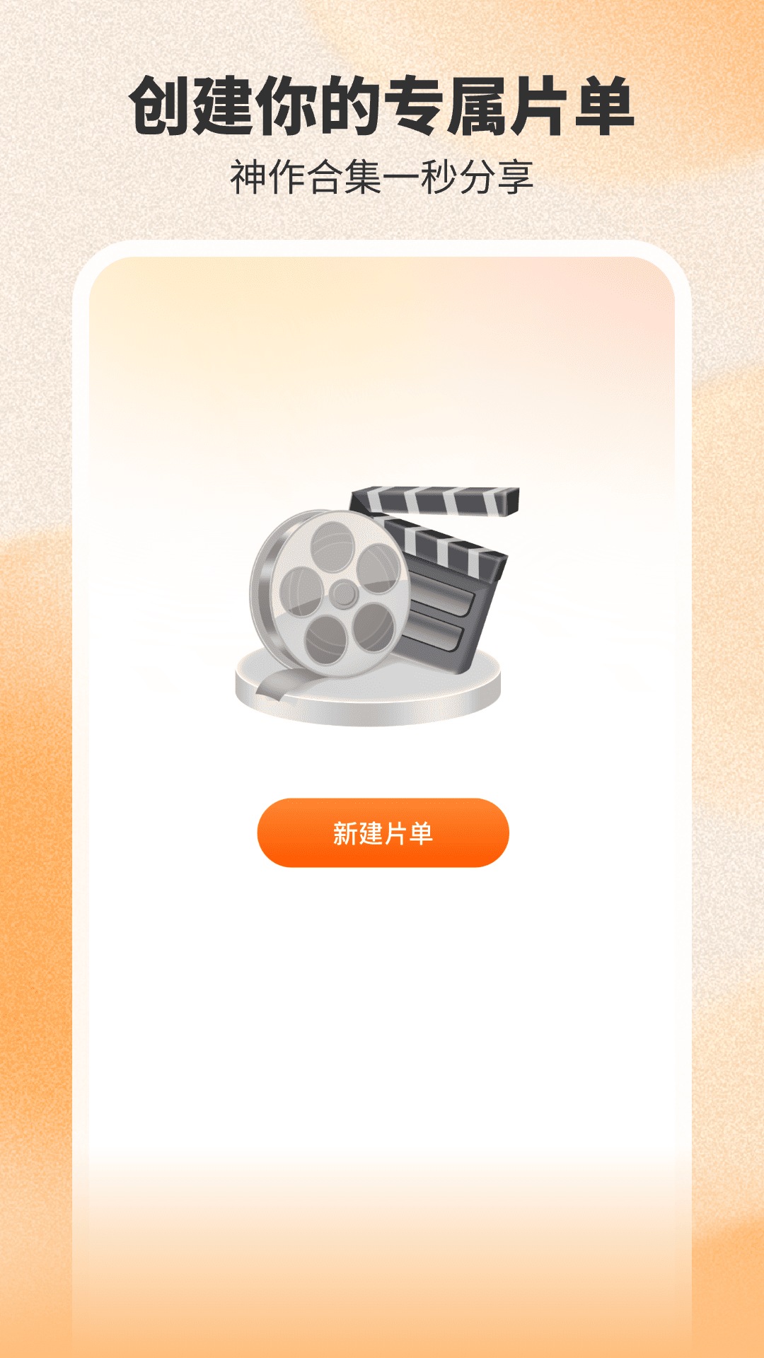 番喜短剧下载介绍图