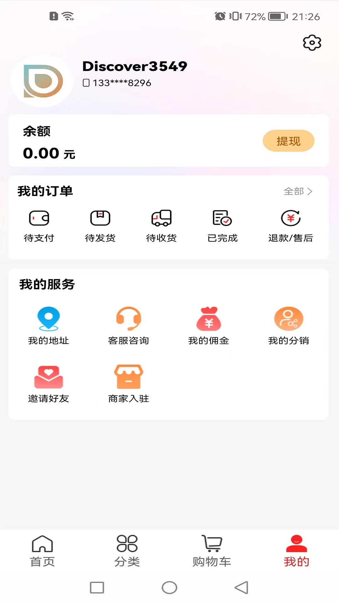 发现GO下载介绍图