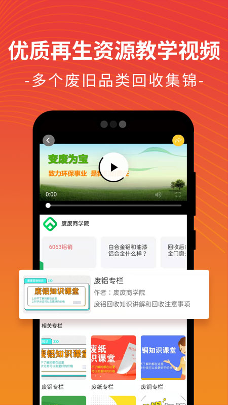 废废下载介绍图