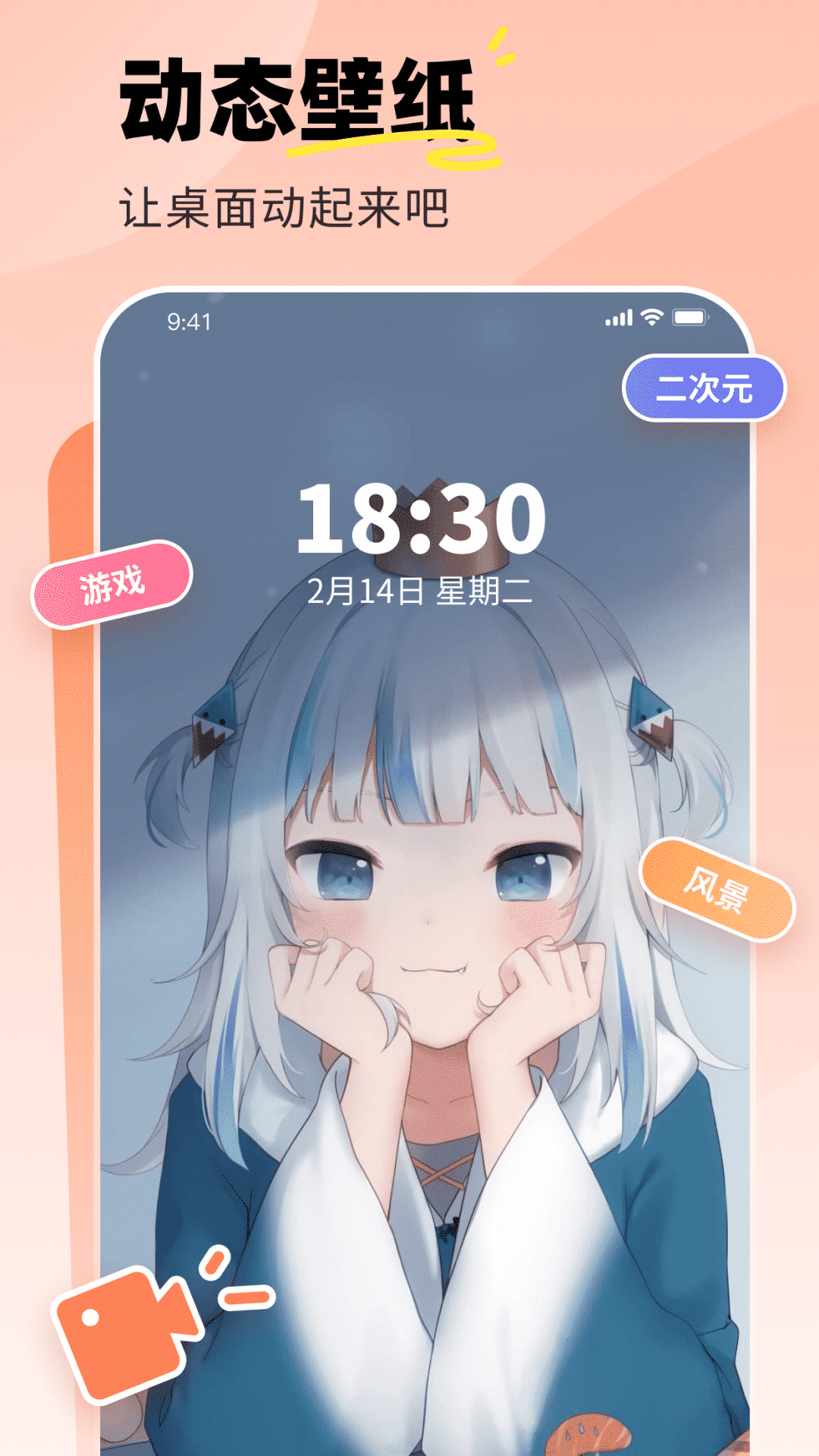 飞火动态壁纸app截图