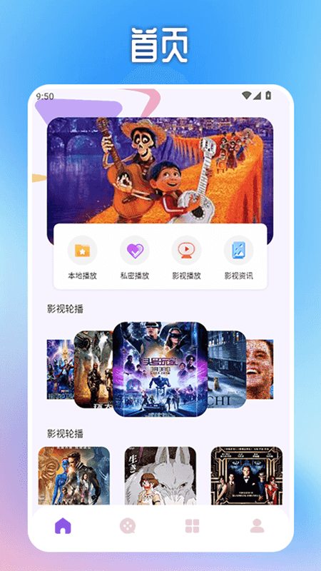 飞流视频app截图