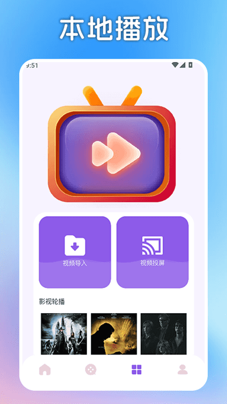 飞流视频app截图