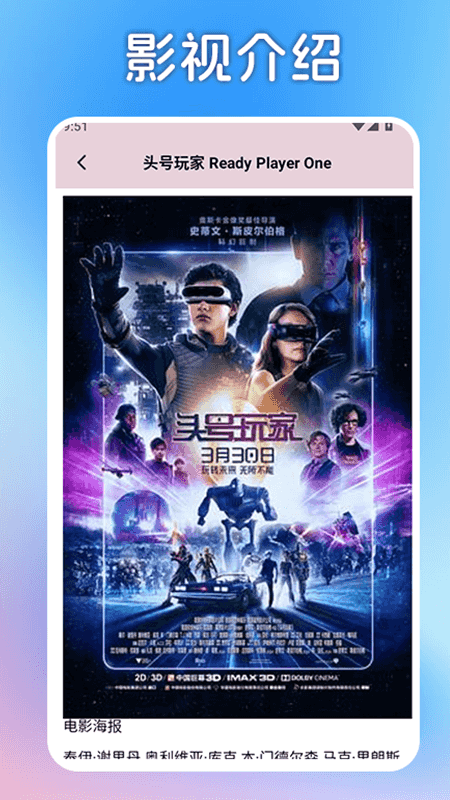 飞流视频app截图