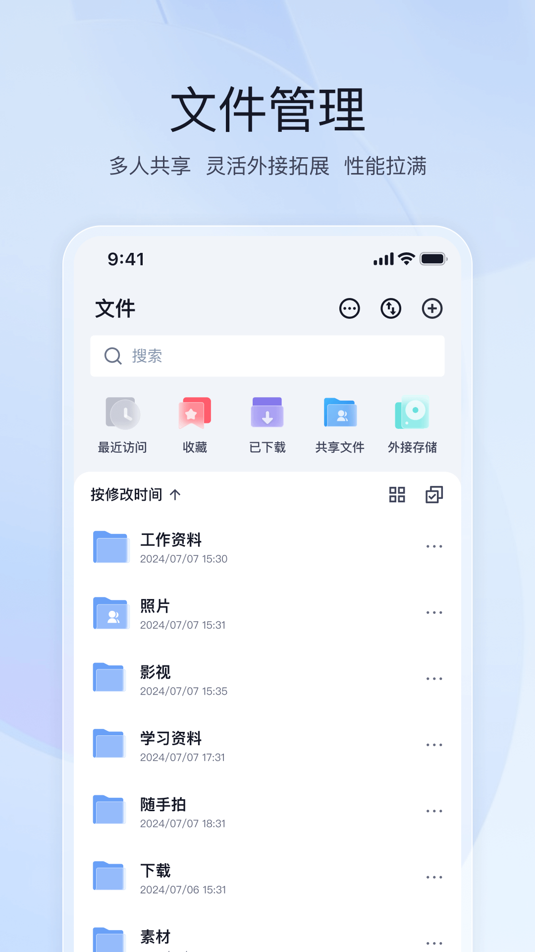 飞牛app截图