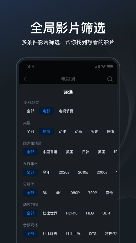 飞牛播放器下载介绍图