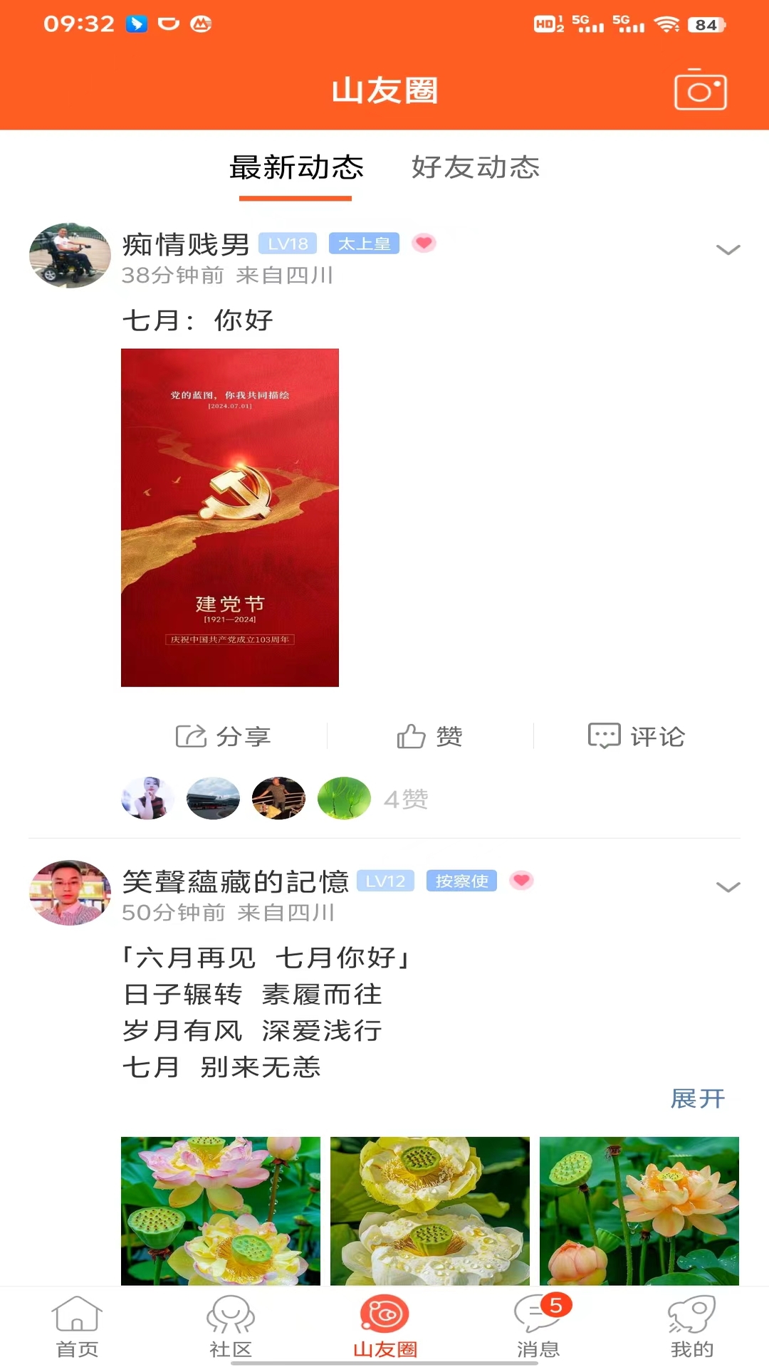 凤凰山下下载介绍图