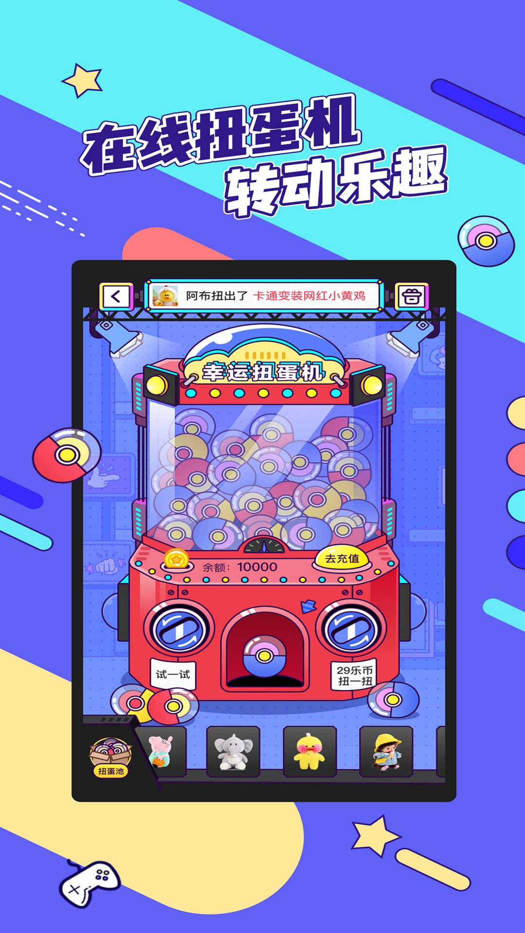 疯狂娃娃城下载介绍图