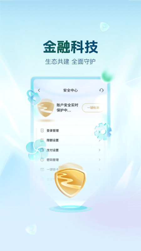 丰收互联下载介绍图