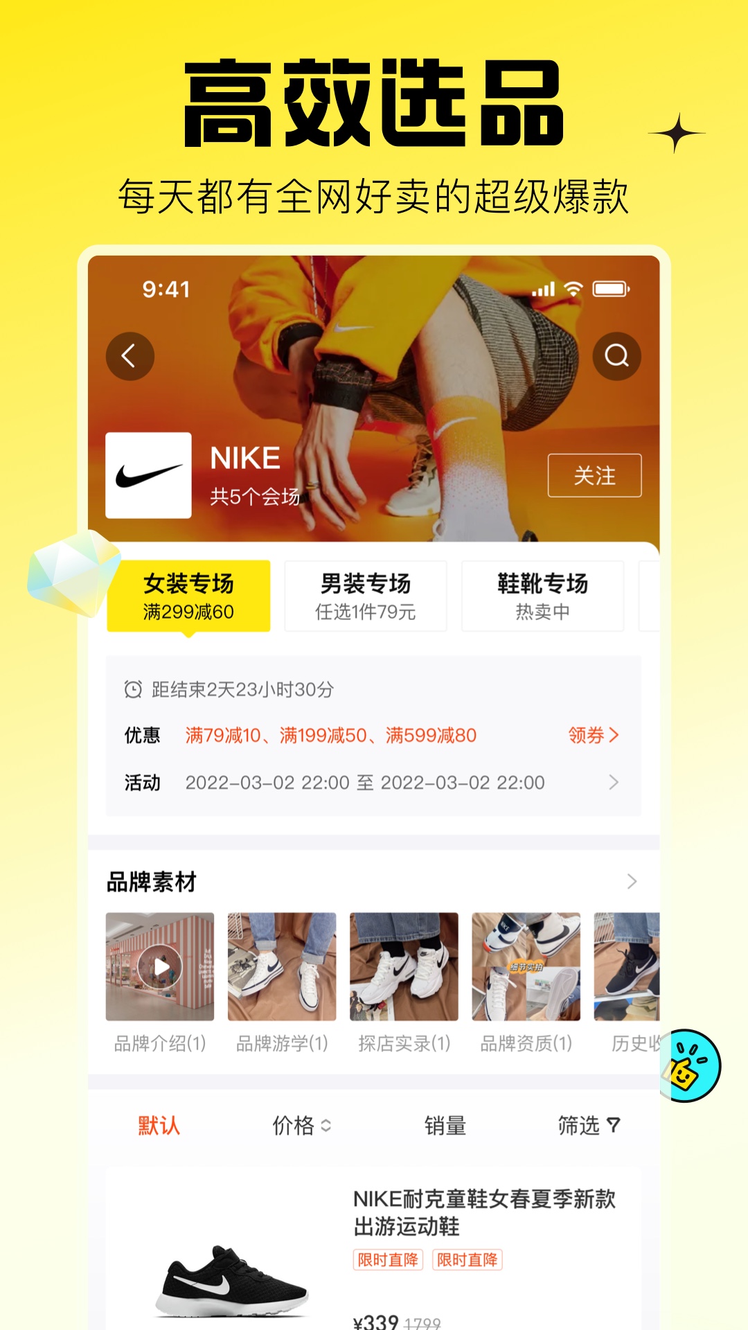 蜂享家官方版 蜂享家APP截图