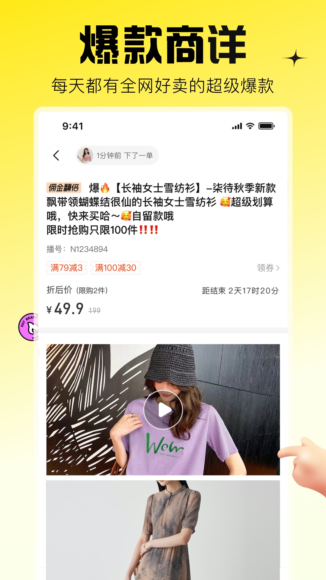 蜂享家官方版 蜂享家APP截图