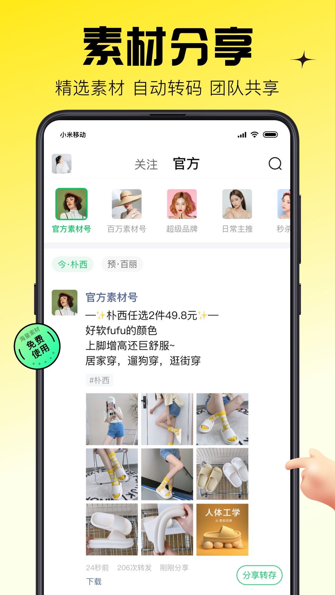 蜂享家官方版 蜂享家APP截图