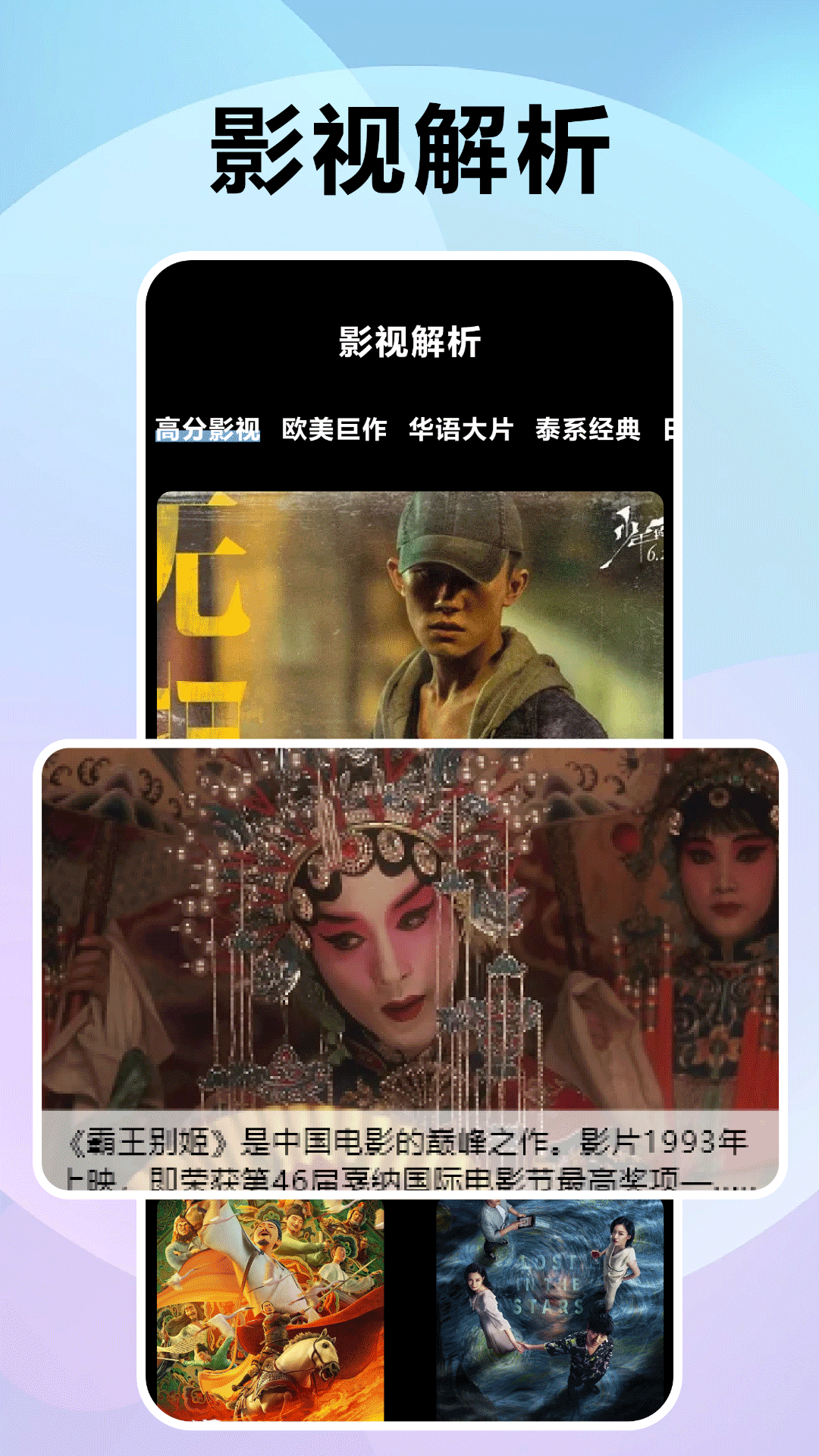风信追剧app截图