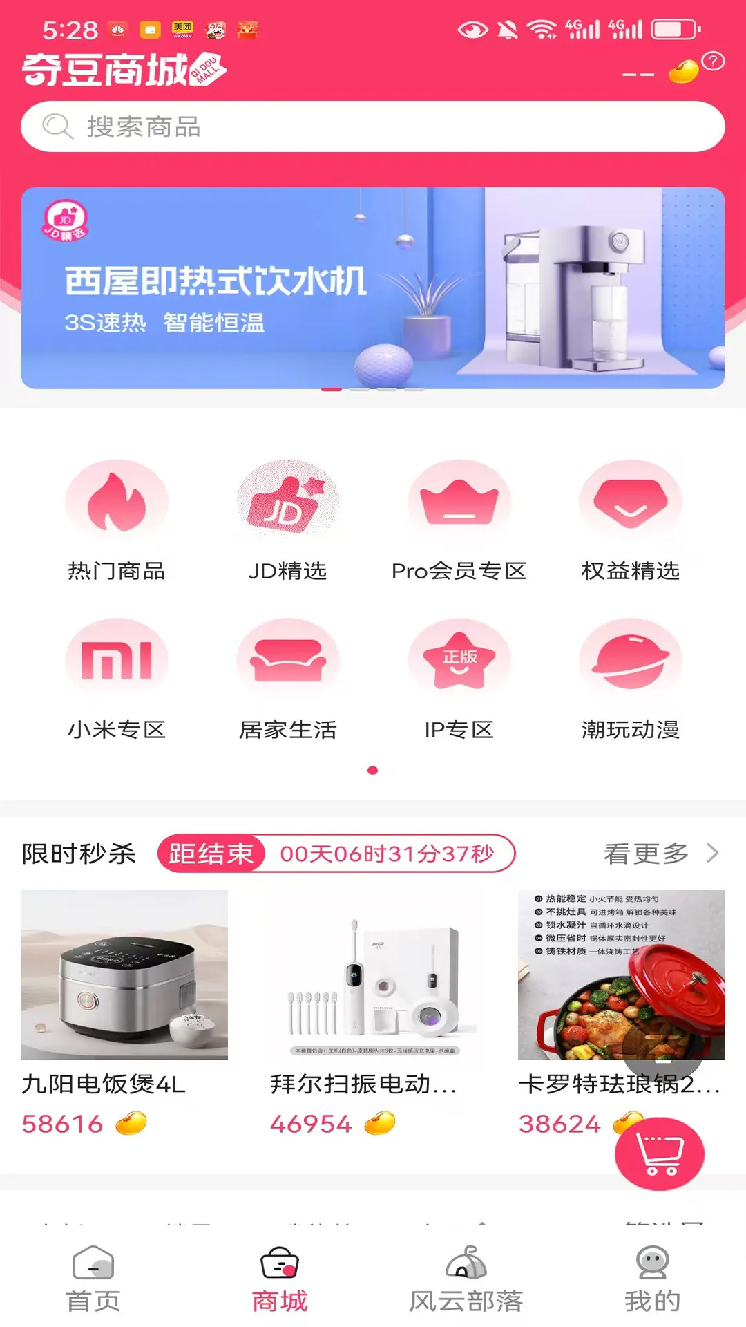 风云再起下载介绍图