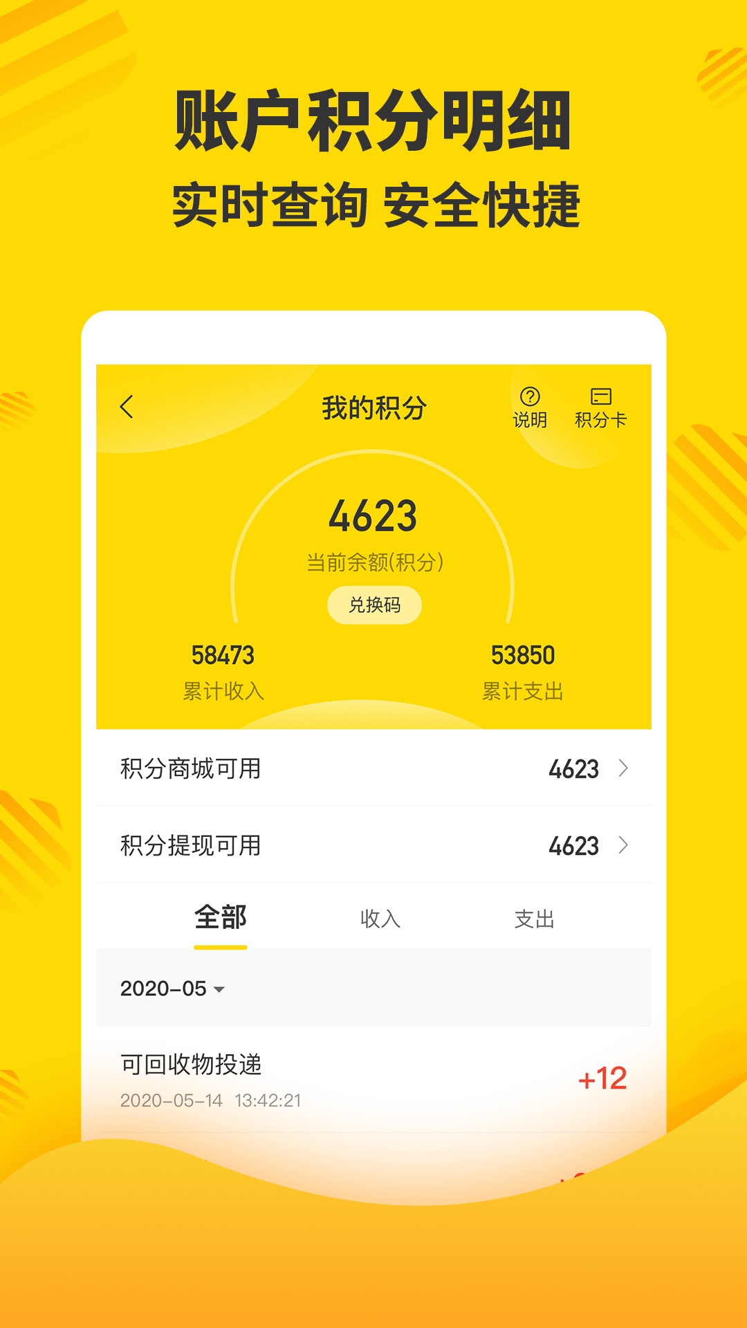 分好啦下载介绍图