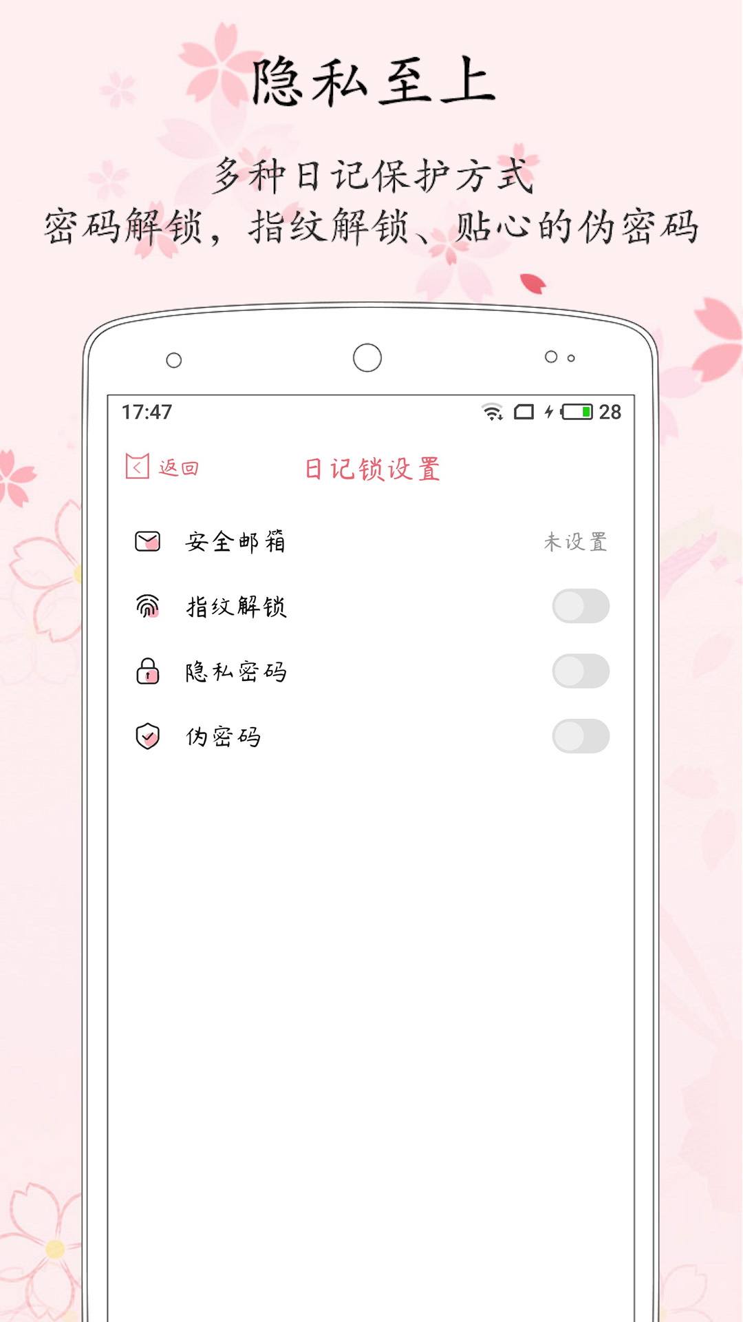 粉萌日记下载介绍图