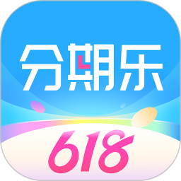 分期乐 v8.3.1