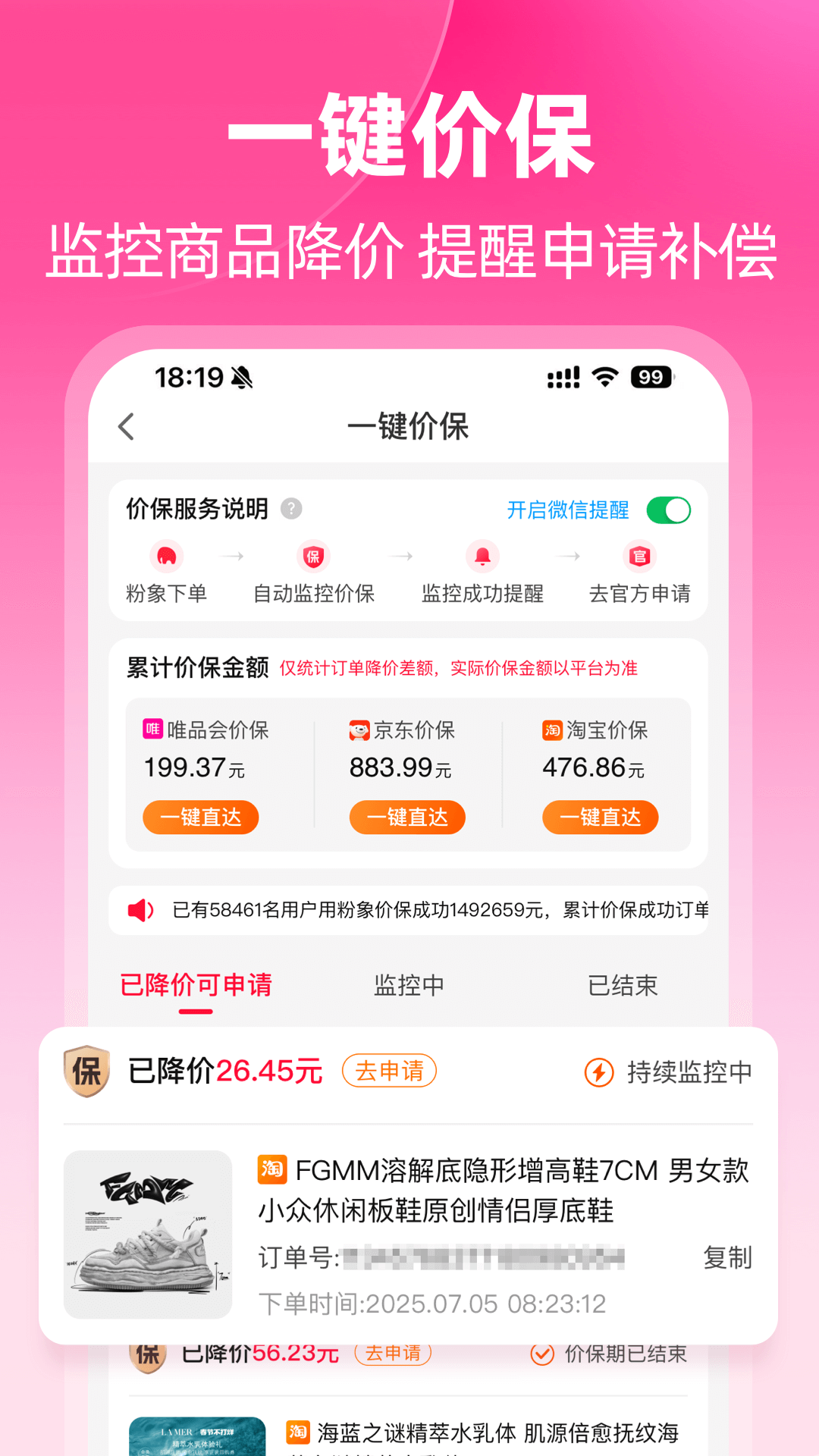 粉象生活下载介绍图