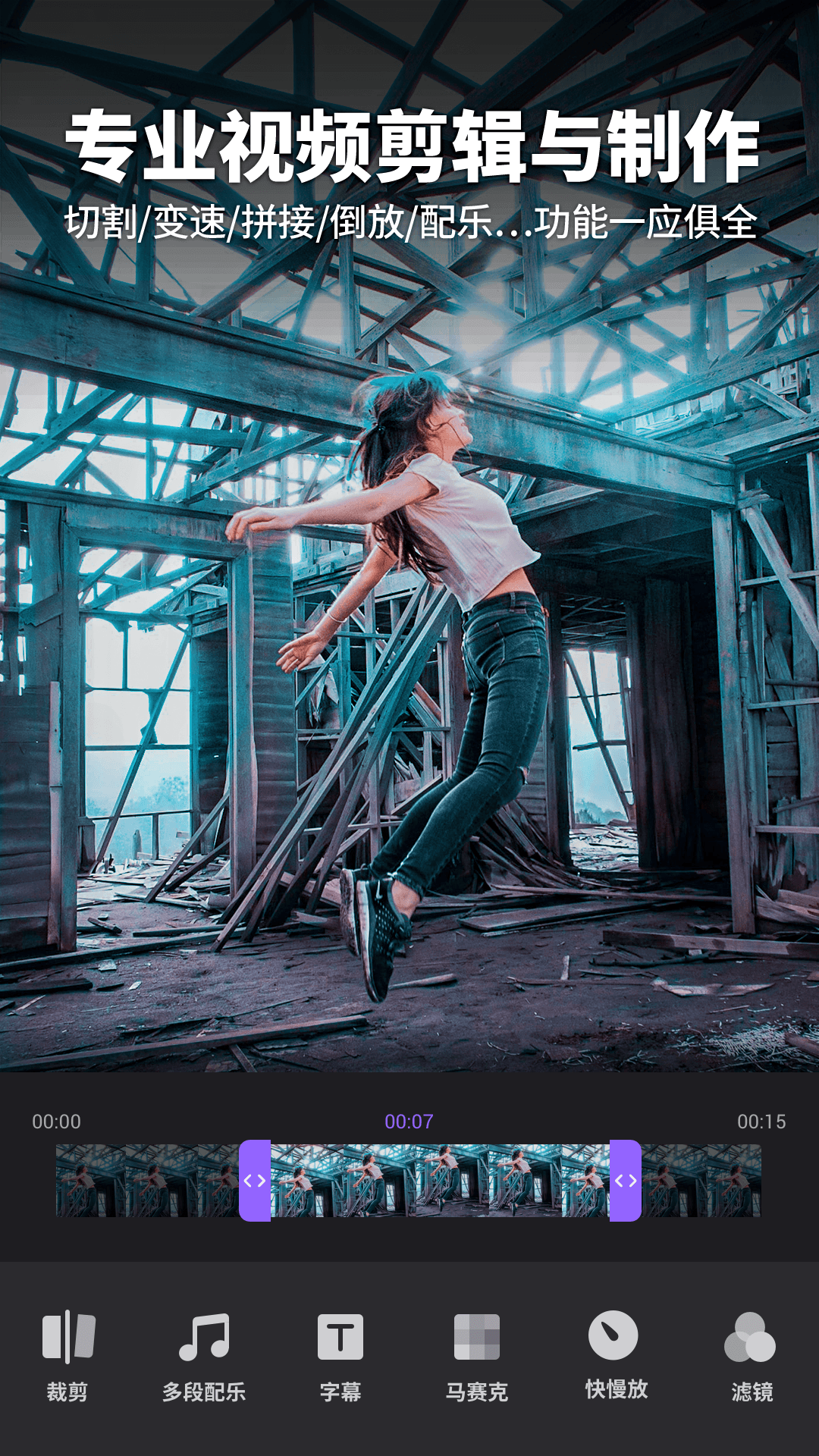 Filmigo视频剪辑制作app截图