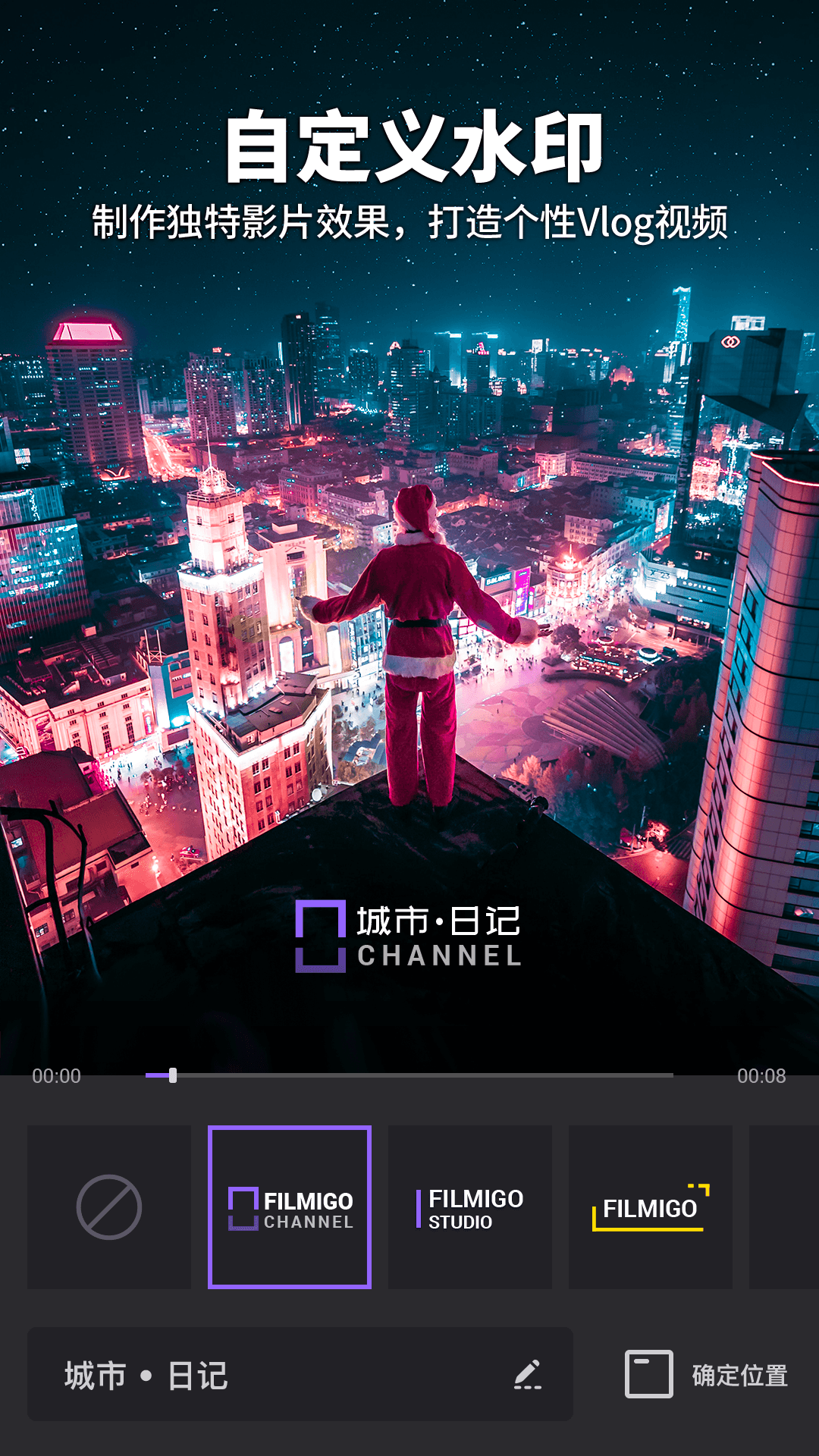 Filmigo视频剪辑制作app截图