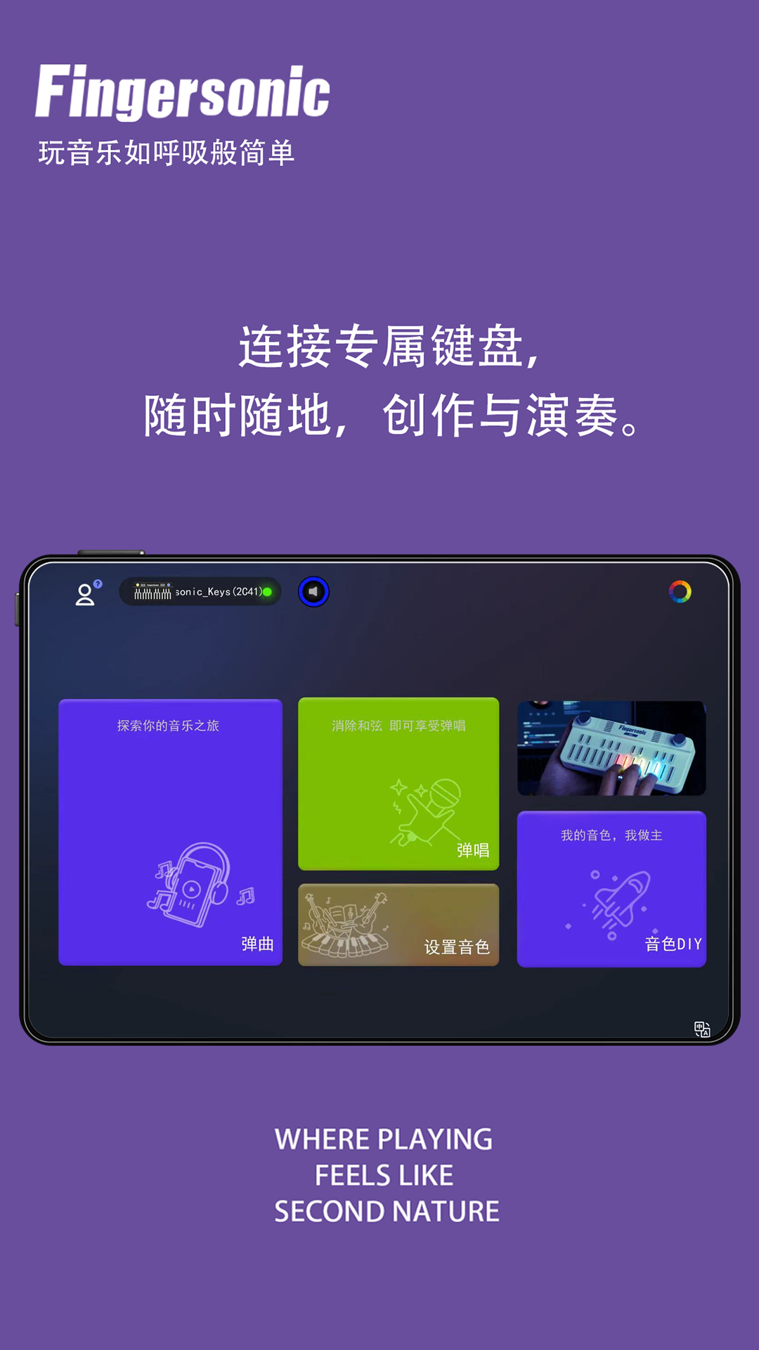 Fingersonicapp截图